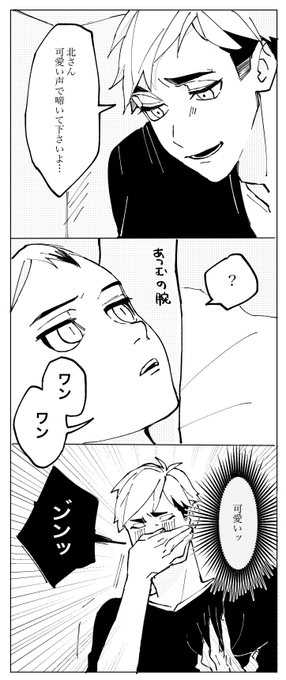 侑北 