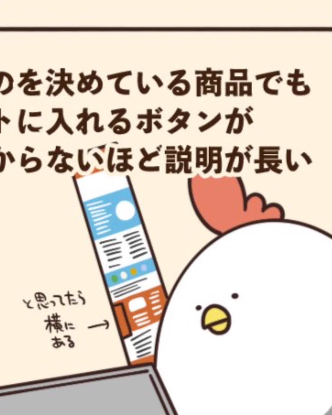@debu_dori スマホ長すぎんかw
あ、🐔だからか。。。？ 