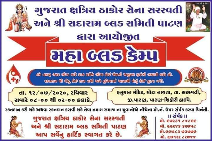 ThakorCommunity's tweet photo. ઠાકોર સમાજ ના લોકો ને ભાવભર્યું આમંત્રણ છે https://t.co/qBxZHOUsOE