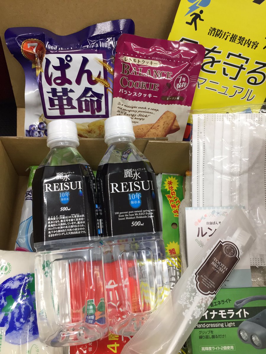 BOOK55kinuta's tweet photo. 全国各地で災害が増えています。

ご自宅の防災対策をもう一度見直してみてはいかがでしょう👍

当店で非常用簡易防災セットの販売も開始致しました‼️

A4サイズの箱型から非常用リュックまで‼️

まだ備えていない方、備えている方もご来店お待ちしております🙇‍♀️

#災害対策
#防災
#世田谷
#砧
#BOOK55 https://t.co/s75Iuz3uDt