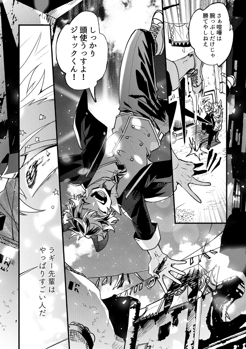 ジャックハウルは敬慕する 