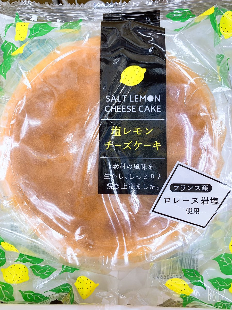 C Cエンド 大阪の激安業務スーパー こんにちは ˊᵕˋ 東大阪店です 本日ご紹介する商品は ﾁｰｽﾞｹｰｷ各種です 甘さ控えめでこんがりとしっかりと 丁寧に焼き上げおり塩ﾚﾓﾝﾁｰｽﾞｹｰｷにはﾛｰﾚﾇ岩石を使用してます 1つ268円となっております おやつに