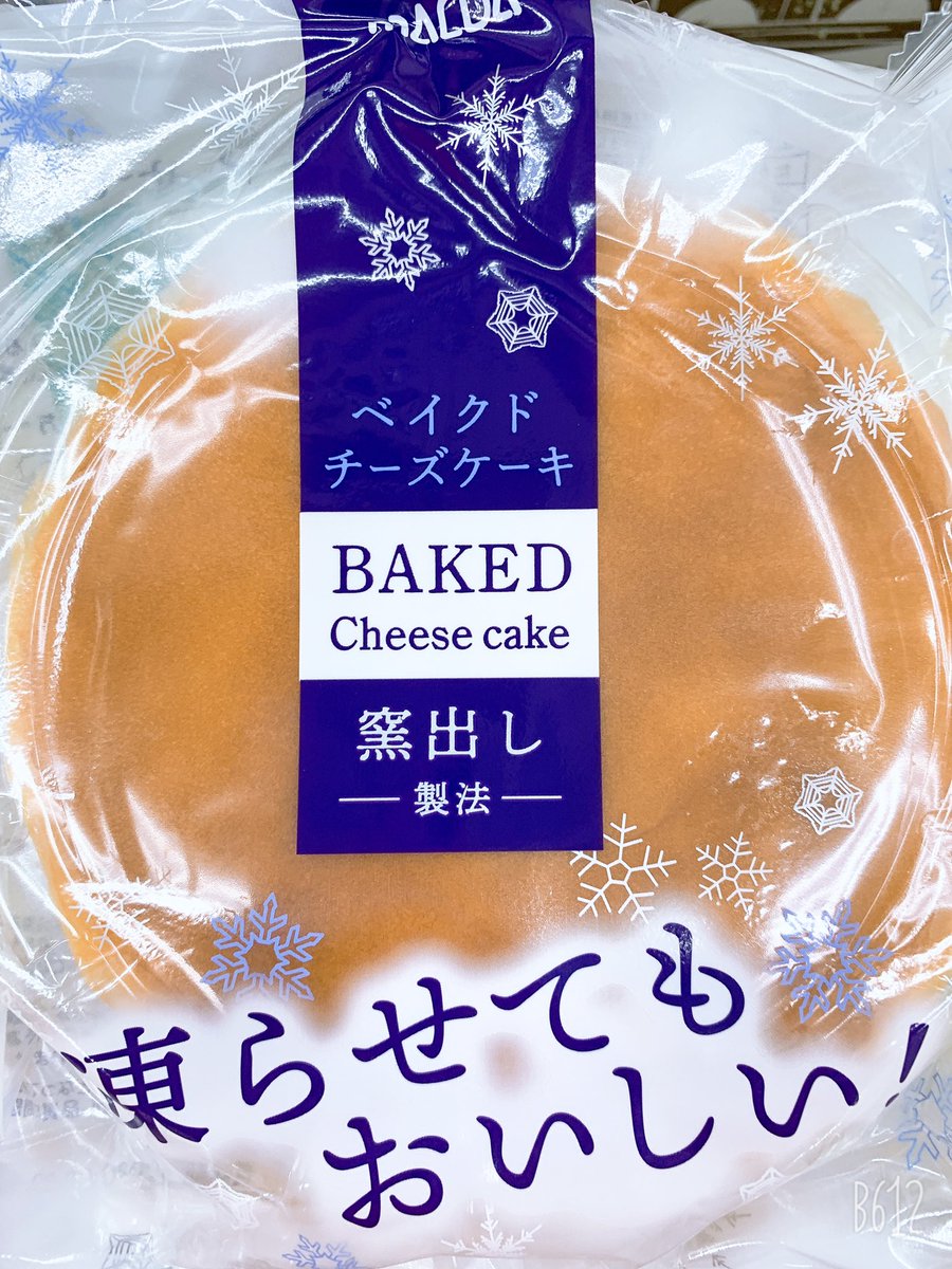 C Cエンド 大阪の激安業務スーパー こんにちは ˊᵕˋ 東大阪店です 本日ご紹介する商品は ﾁｰｽﾞｹｰｷ各種です 甘さ控えめでこんがりとしっかりと 丁寧に焼き上げおり塩ﾚﾓﾝﾁｰｽﾞｹｰｷにはﾛｰﾚﾇ岩石を使用してます 1つ268円となっております おやつに