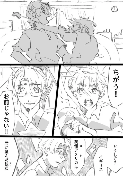 【アルアサ】ナニカに弄ばれるいぎりすさんのお話の続き(2/4) 