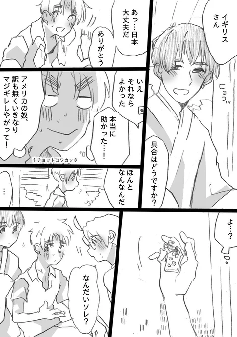 【アルアサ】ナニカに弄ばれるいぎりすさんのお話の続き(4/4)ある夏の日のはぐれでした 