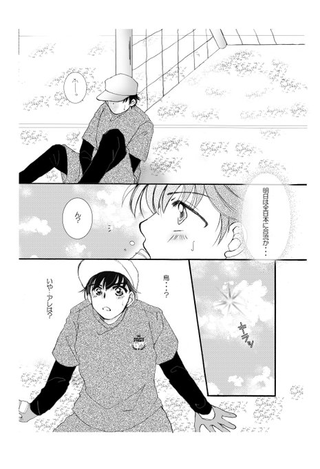 大空翼のtwitterイラスト検索結果