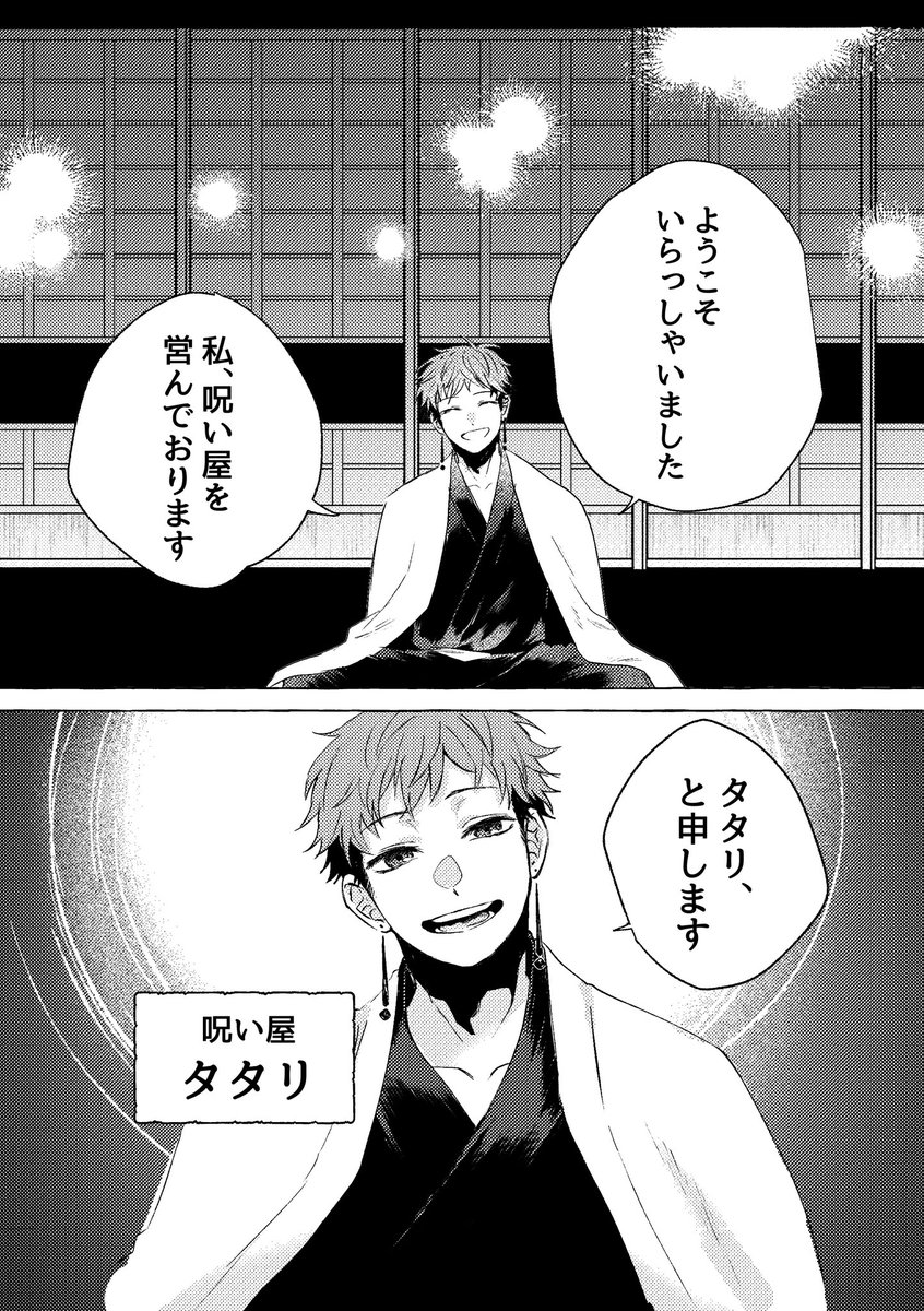 途中で話の辻褄合わなくなってきて一回投げる 