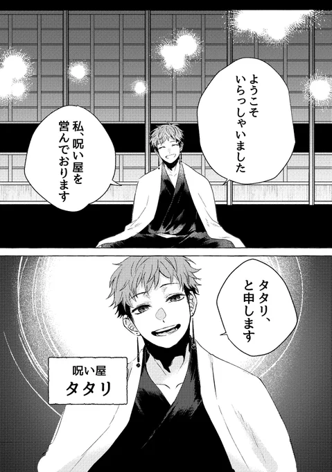 途中で話の辻褄合わなくなってきて一回投げる 