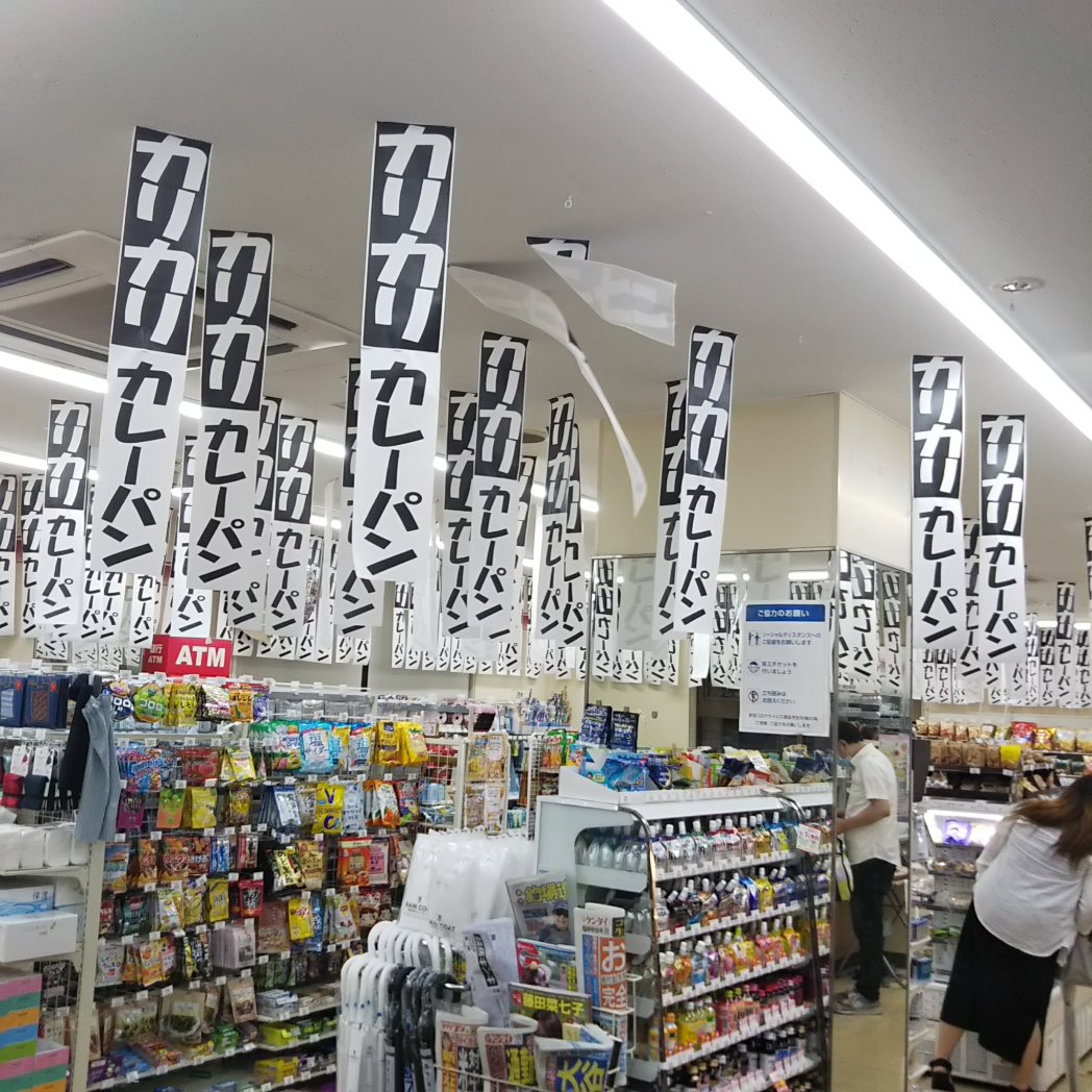 セブンイレブンには 異常なほどにカレーパンを激推ししている店舗が各地にあるらしい 買わずに出られない 逆に買いにくいわ Togetter セブンイレブンには 異常なほどにカレーパンを激推ししている店舗が各地にあるらしい 買わずに出られない 逆に買いにくいわ Togetter