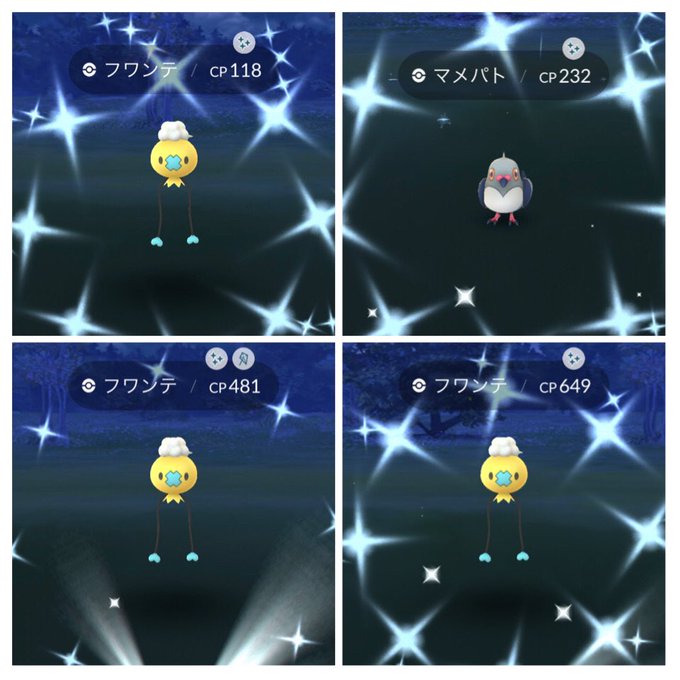 ポケモンgoで マメパト が話題に ポケgo トレンディソーシャルゲームス ポケモンgoで マメパト が話題に ポケgo トレンディソーシャルゲームス