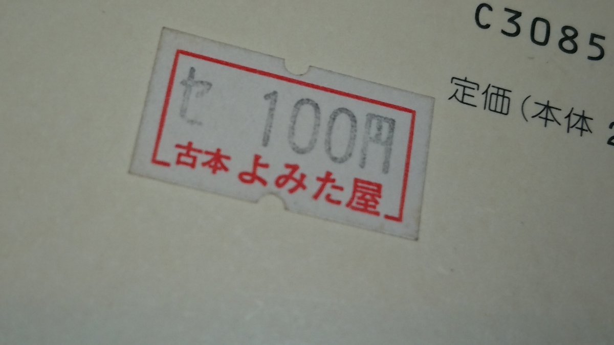 フランス語を読むために 改訂版: 80のキー・ポイント N.Saito on X: 