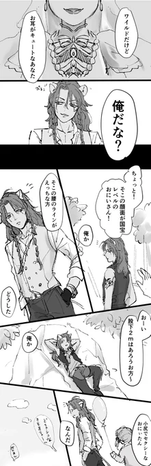 自覚しているレオナ・キングスカラー

⚠️ゴスマリネタバレあり 