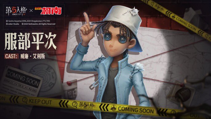 【第五人格 × コナンコラボ】

弁護士-SSR「毛利小五郎」🤓
空軍-SSR「毛利蘭」🔫
調香師-SSR「灰原哀」🎀
オフェンス-SSR「服部平次」🏈