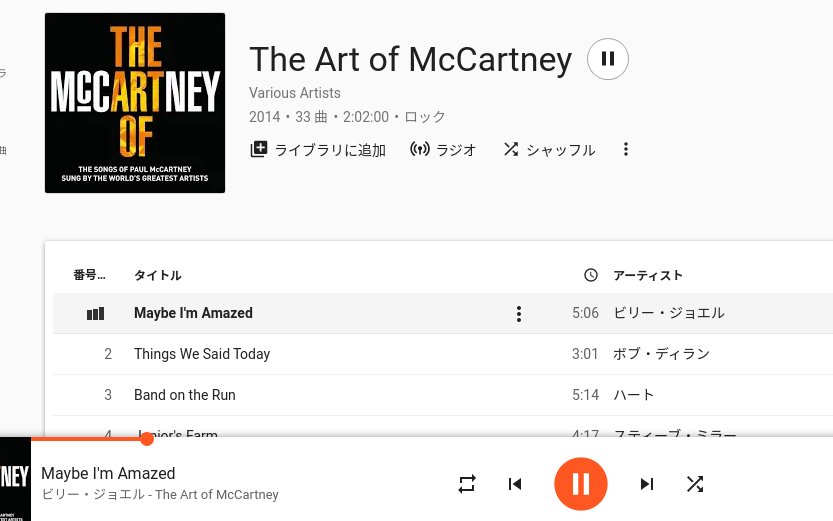 BJ1134's tweet photo. さっきラジオでジョンのイマジン聴いたので
かわりばんこでポール（のカバー集）聴いてます😊✌

#TheArtOfMcCartney https://t.co/oVSR1jvKDu