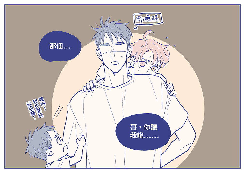 每日青菜on Twitter 第22話 我是認真的 漫画 Dayoff Bl漫画 上班族的甜甜日常https T Co Cqdijicctn