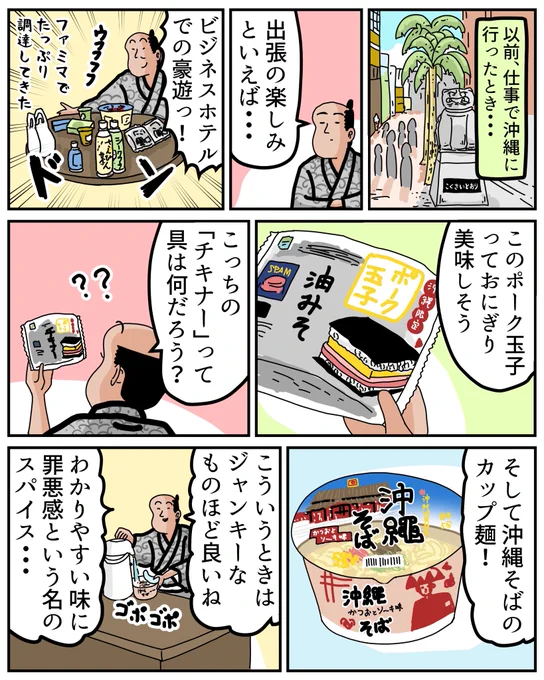 ってことみんなもやってるでござるか? 