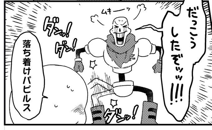 サンパピアンソロ(してた) 