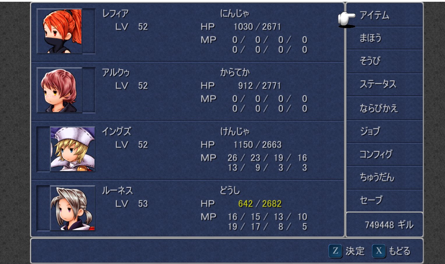 せぴぃ リメイクのff3 クリアしたー ファミコン版に比べてだいぶストーリーが補強されて ダンジョンが簡略化されてたけど ところどころ難易度が鬼なのは健在だったｗ リメイク出た当時はめっちゃ期待てたけど 今プレイすると このグラももう古い感じねｗ