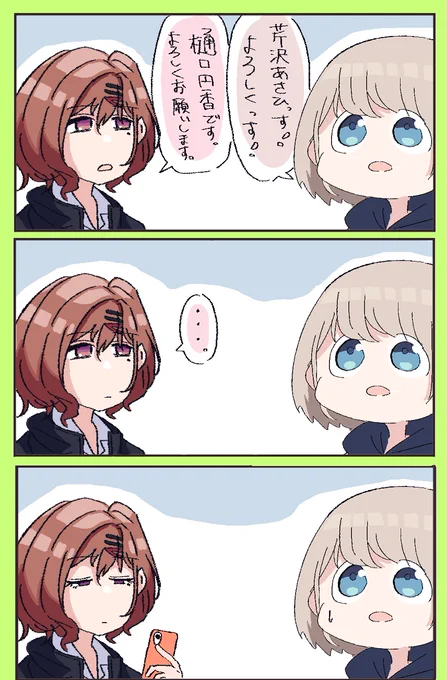 水曜日の #おやすみ沢あさひ
邂逅と豪華4本立て篇 