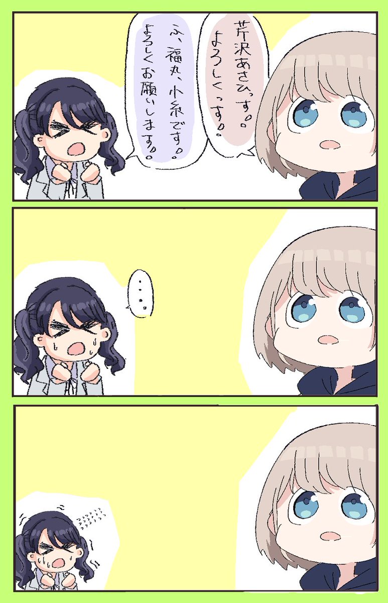 水曜日の #おやすみ沢あさひ
邂逅と豪華4本立て篇 