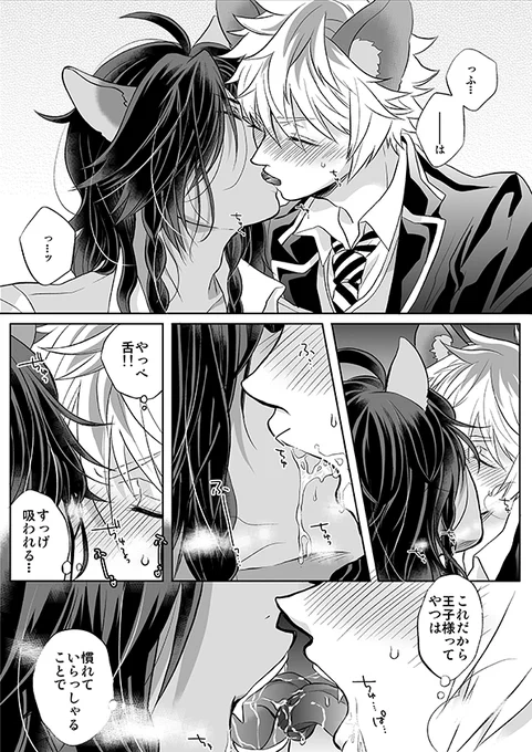 ラギレオがキスしてるだけの漫画
なんかちゅーしてる漫画が描きたかった…
ツリーに1枚だけおまけ的な絵があります。
#twst_BL 