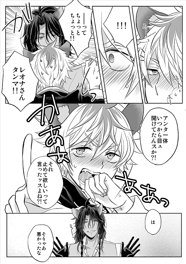 ラギレオがキスしてるだけの漫画
なんかちゅーしてる漫画が描きたかった…
ツリーに1枚だけおまけ的な絵があります。
#twst_BL 