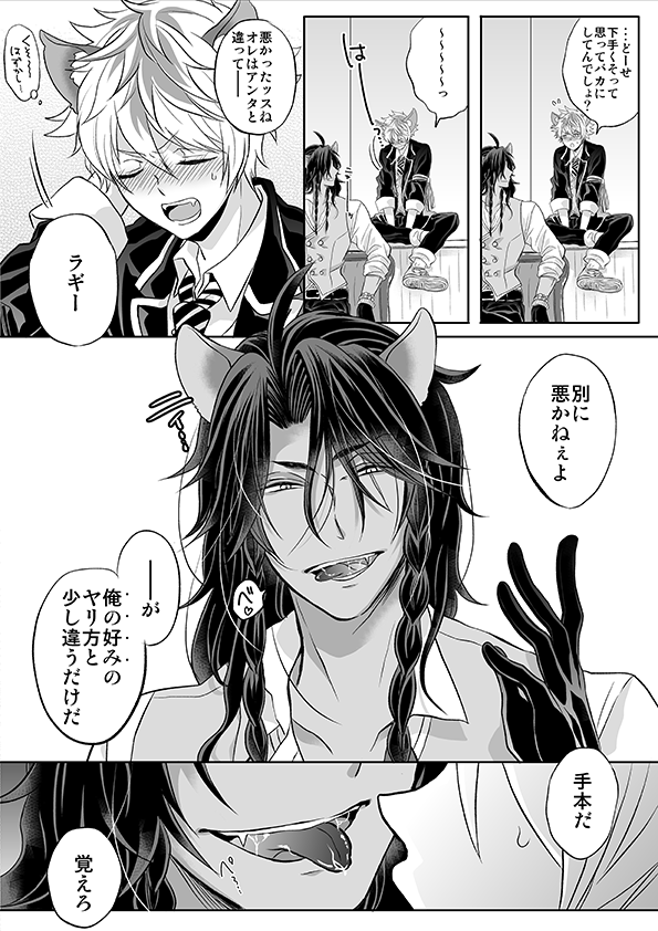 ラギレオがキスしてるだけの漫画
なんかちゅーしてる漫画が描きたかった…
ツリーに1枚だけおまけ的な絵があります。
#twst_BL 