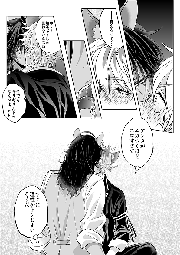 ラギレオがキスしてるだけの漫画
なんかちゅーしてる漫画が描きたかった…
ツリーに1枚だけおまけ的な絵があります。
#twst_BL 