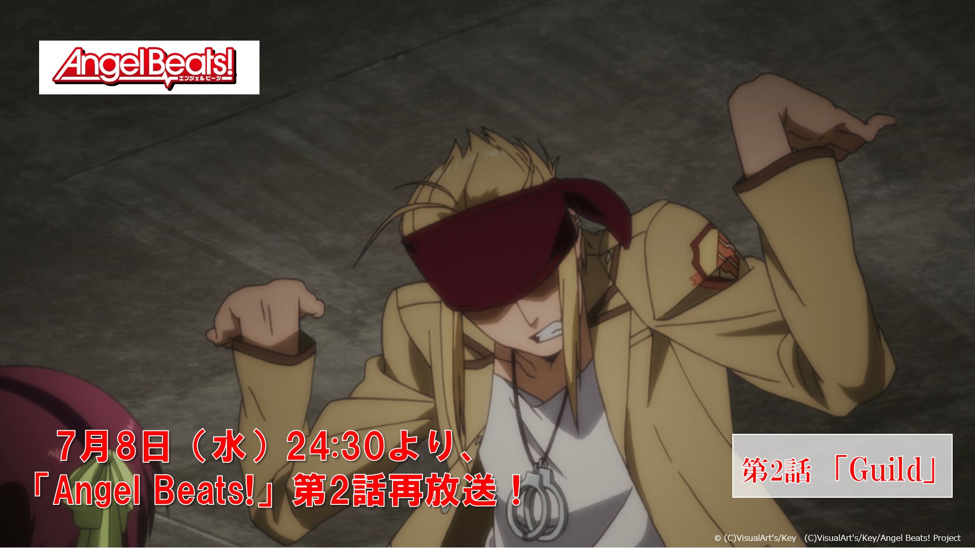 神様になった日 Charlotte Ab 公式アカウント 再放送開始まであと3時間 本日7月8日 水 24 30より Tokyo Mx 群馬テレビ とちぎテレビ Bs11にて Angel Beats 第2話 Guild 再放送 神への復讐 その最前線 是非ご覧ください T