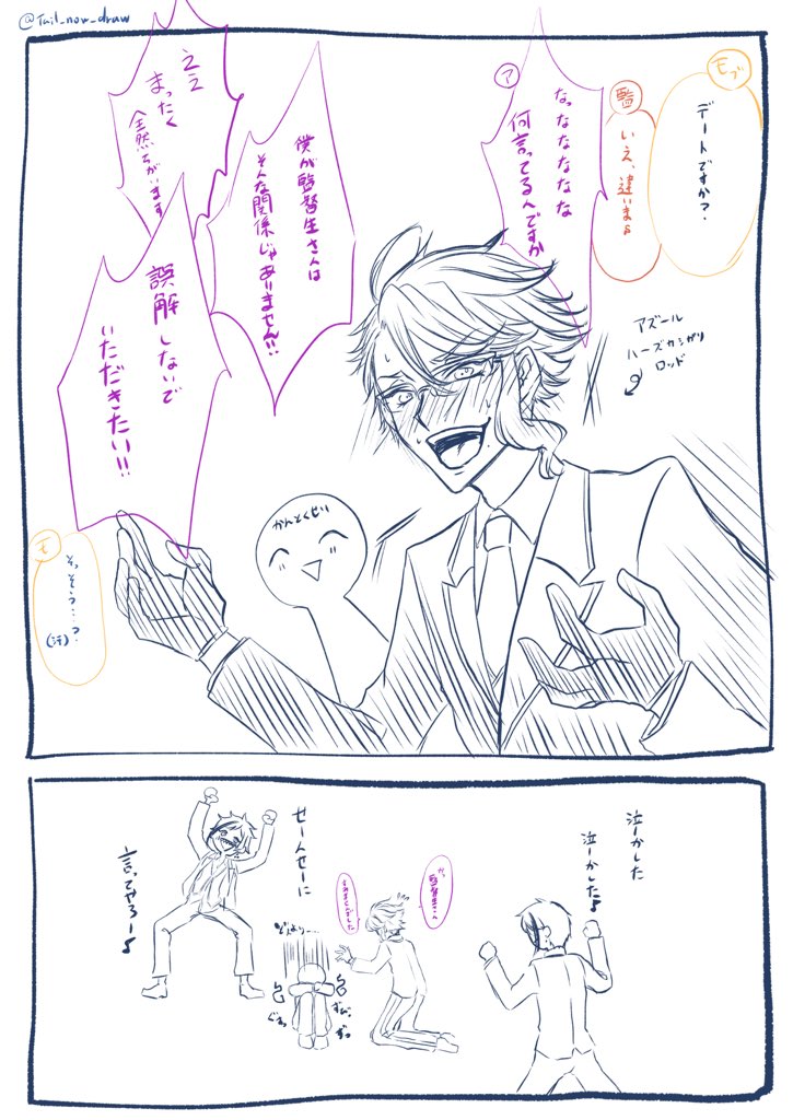 そのうち清書すっからな… 