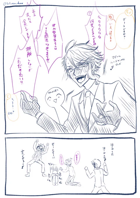 そのうち清書すっからな… 