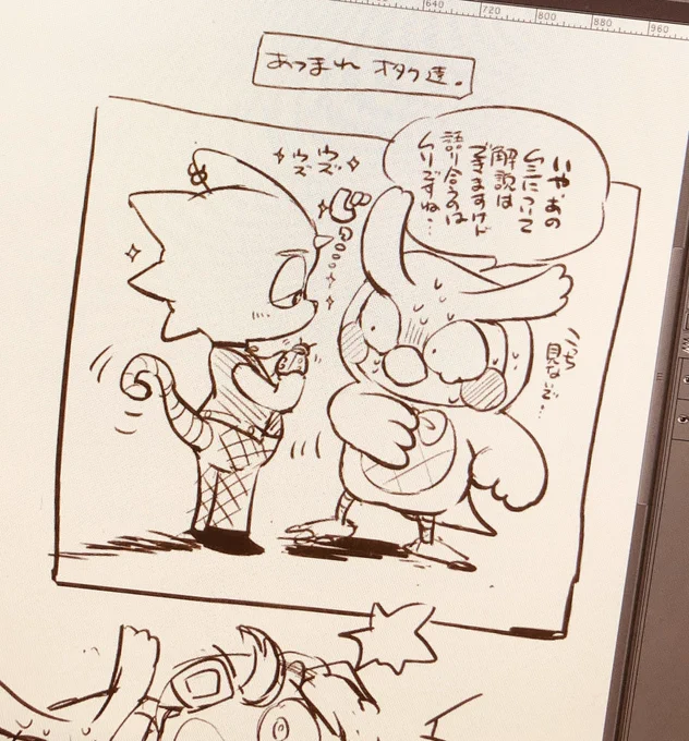 絡んだら楽しかろうと思ってなぞ漫画描き始めてる…??✨?? 