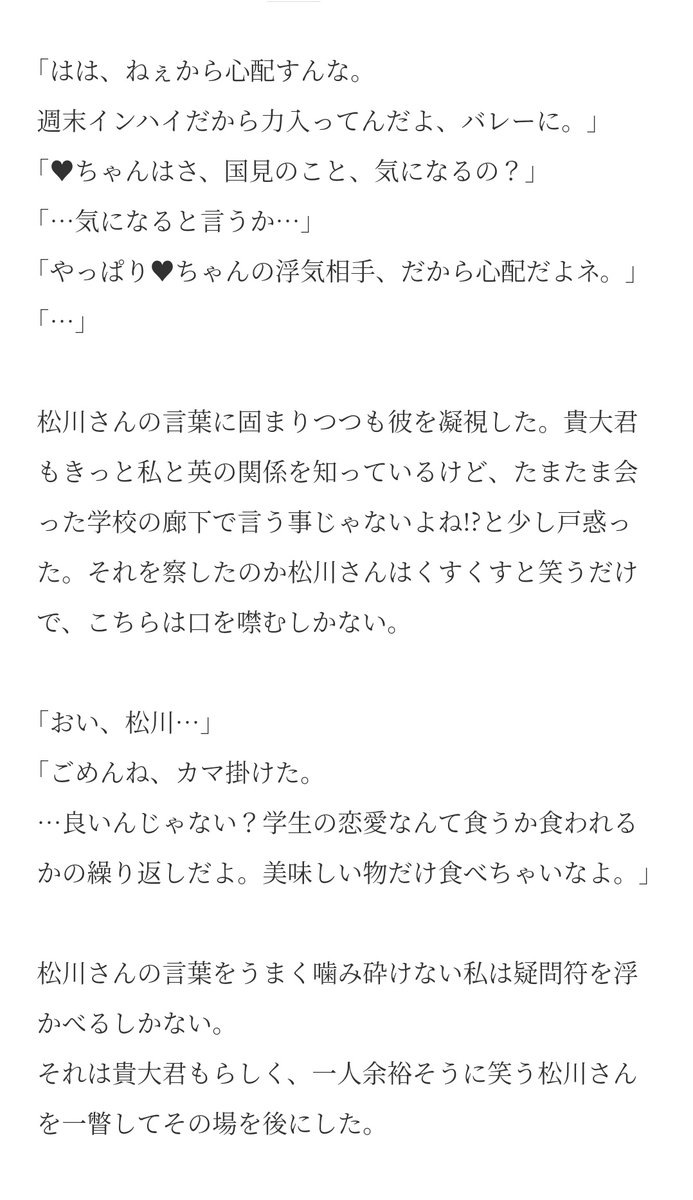 モカ 浮気されているので浮気しました 食べる側と食べられる側の審議 浮気している彼氏の及i川さん 大人しく流されやすい２年生彼女 彼女の浮気相手な国i見ちゃん 三角関係のおはなし お友達っぽい人 チョロっと出ます 基本クズっぽい