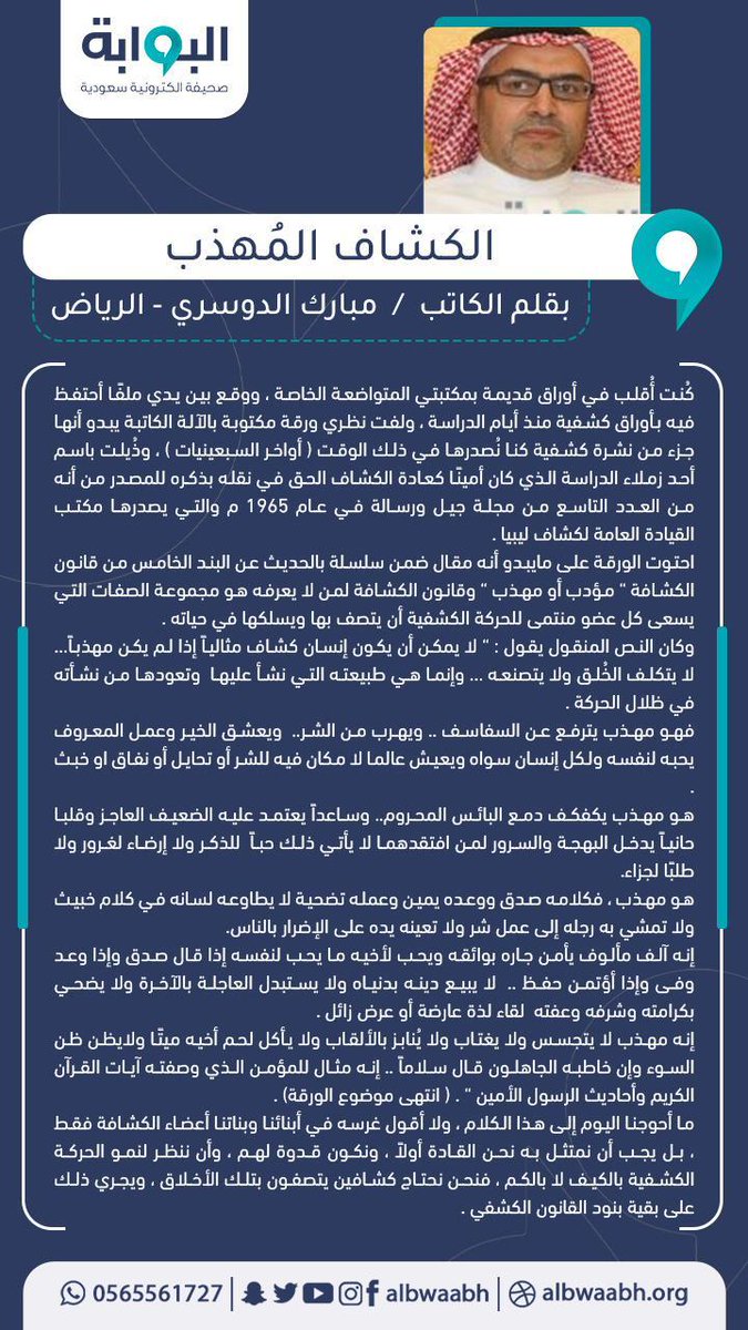 mawdd3's tweet photo. #الكشاف_المُهذب https://t.co/6kyJaQxxCa