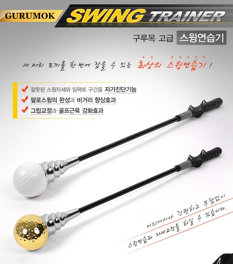 gwaposhopping's tweet image. 구루목 스윙연습기  ￦25900
coupa.ng/bFFCWq

파트너스 활동을 통해 일정액의 수수료를 제공받을 수 있음
#스윙연습기 #골프연습 #티비 #마스카라 #어글리슈즈 #쿠팡 #로켓배송 #로켓프레시