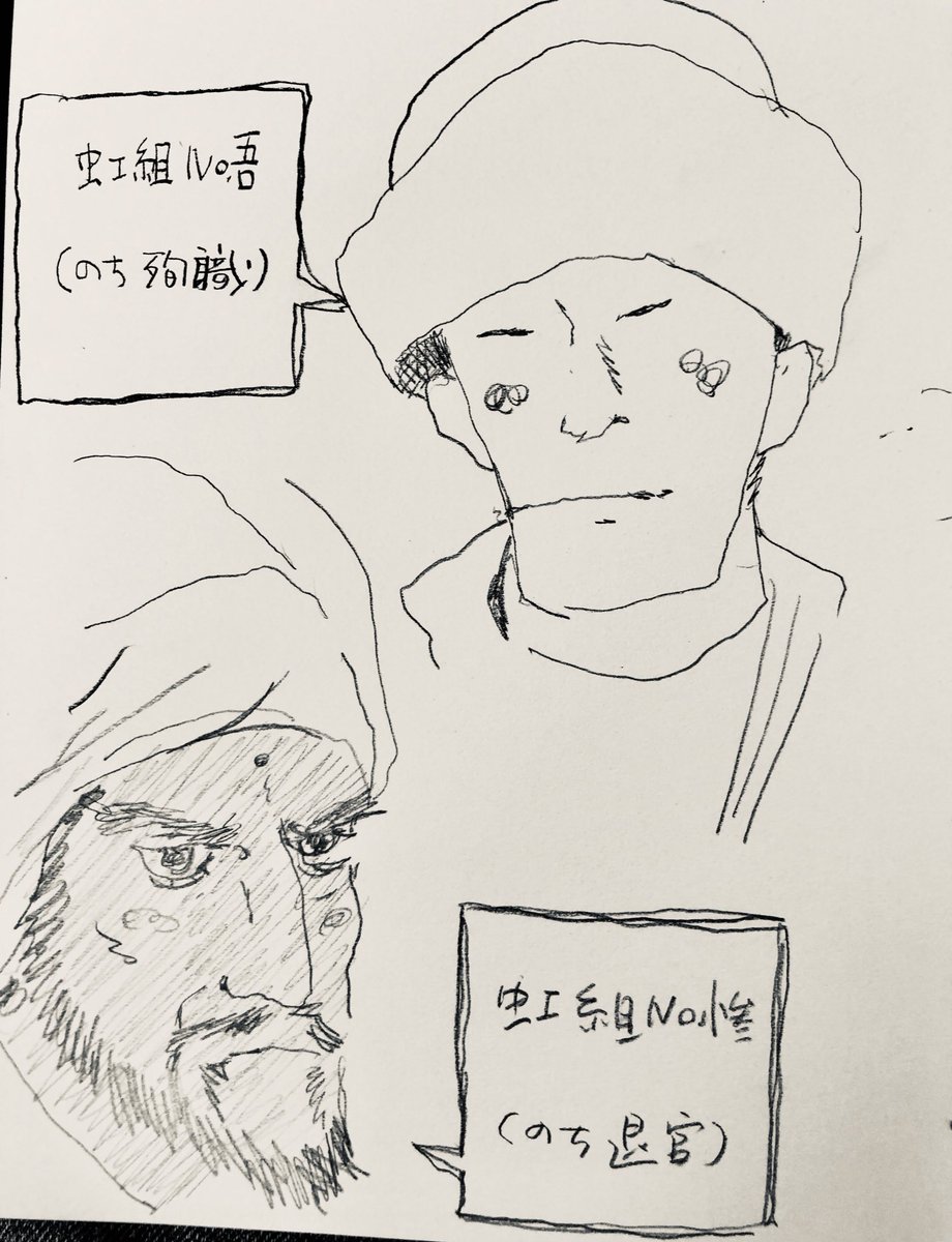 今回出てるのは吾過去編に出てくるこのおじさん達です 