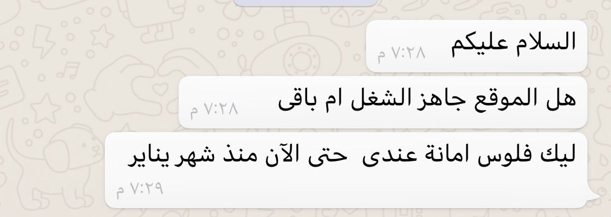 ايهاب .. مصري الجنسيه ، اتفقت معه قبل ٦ اشهر على تمديد شبكة ري في مشروع خاص بي، ومع الحجر ومشكلة كورونا لم نصل لمرحلة الري ونسيت اتفاقي معه وكان يذكرني برسائل واتس،فاجأني اليوم بتحويل مقدم العقد بيني وبينه ١٠ الاف ريال لحسابي، لانه سيسافر الى القاهره . لازال في الدنيا خير وأمانه