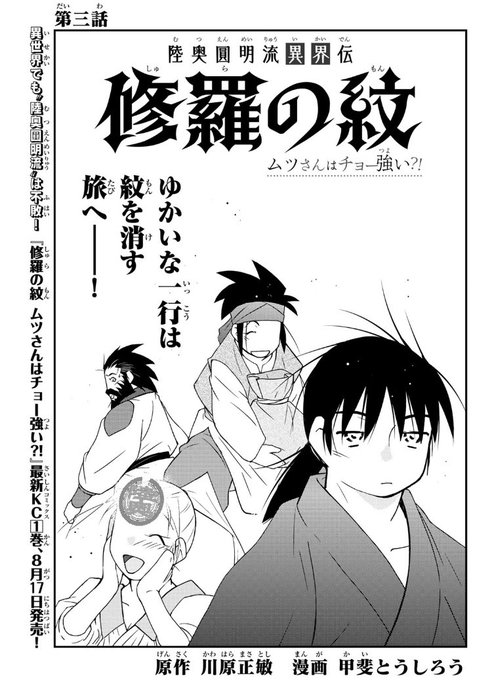 月マガ を含むマンガ一覧 リツイート順 4ページ ツイコミ 仮 月マガ を含むマンガ一覧 リツイート順 4ページ ツイコミ 仮