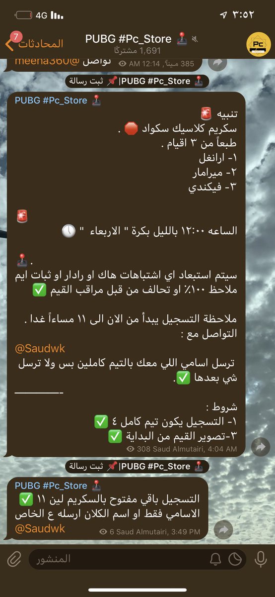 Pubg_Pc1's tweet photo. تنبيه 🛑
سكريم من ٣ اقيام .
١- ارانغل 
٢- ميرامار 
٣- فيكندي 
أصحااب الكلانات واللي يحبون اللعب النظيف حياكم بالقناة وسجلو معنا بالسكريم 🔥
رابط القناة : https://t.co/a0qfUNzlN4
#ببجي #Pubg 
رتويت 🔃🤔 https://t.co/JuzaG10r3S