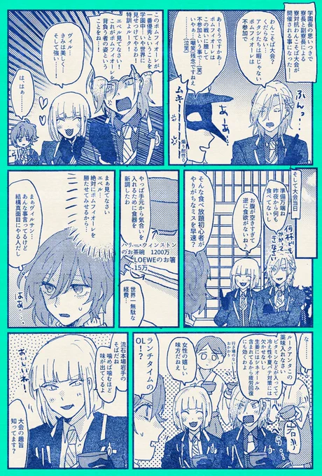 ポムの漫画 
