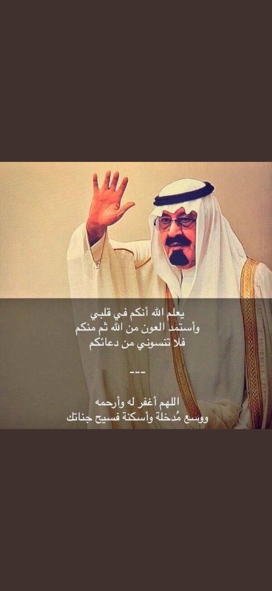 sir2t's tweet photo. #محمد_بن_سلمان
اذكروه بدعوه💔 https://t.co/OaeVCXPEbi