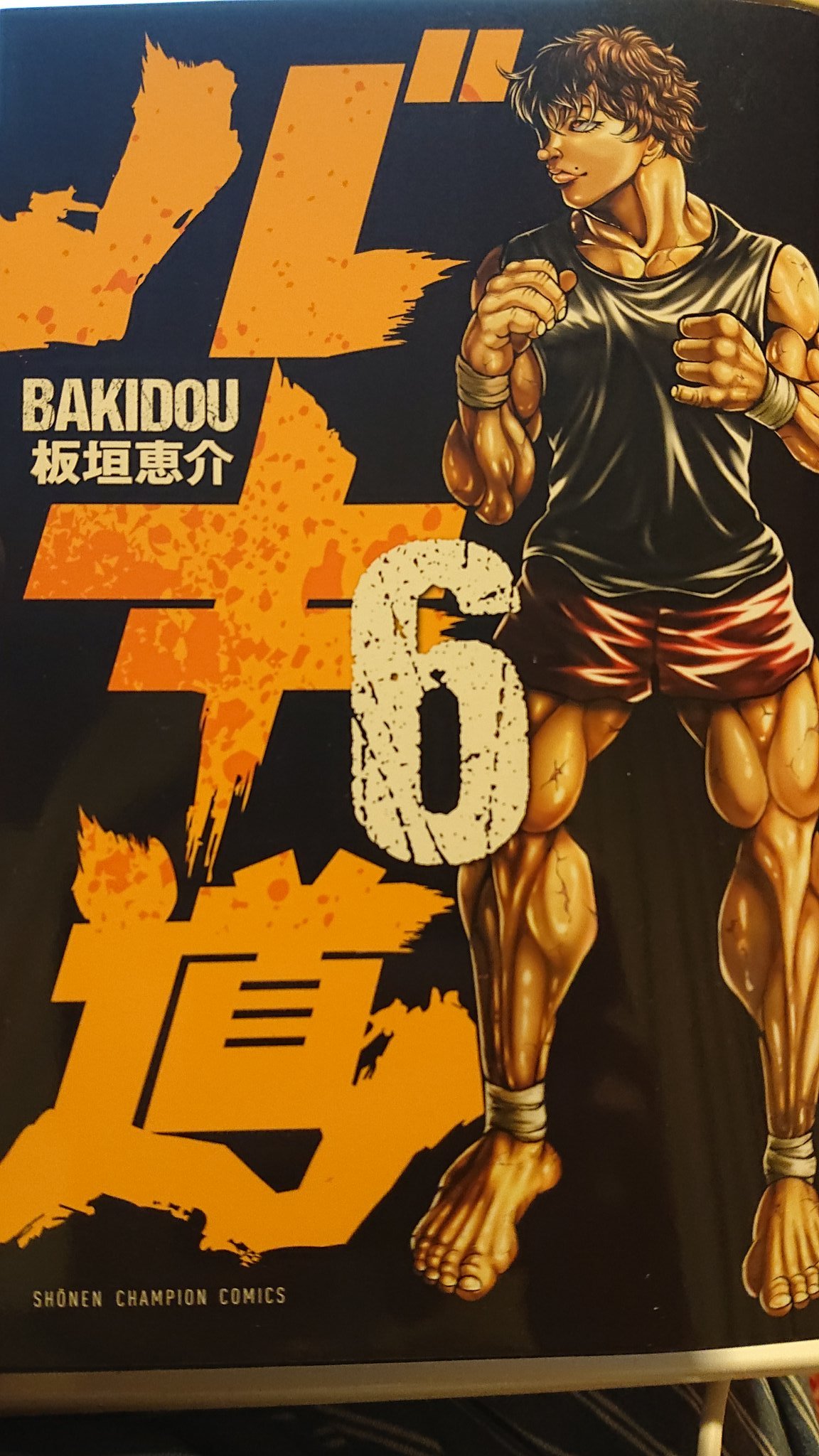 ℕ龍 エヌドラ 待ってたよ 最新刊を バキ道 T Co M6tvtx5udu Twitter