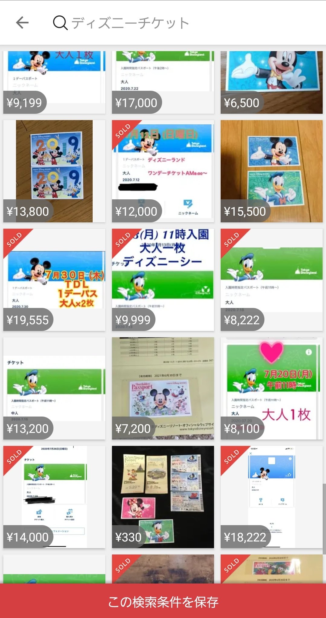 楽天市場 ディズニーチケット12月26日9時 全商品オープニング価格特別価格 Www Cra Gov Ye