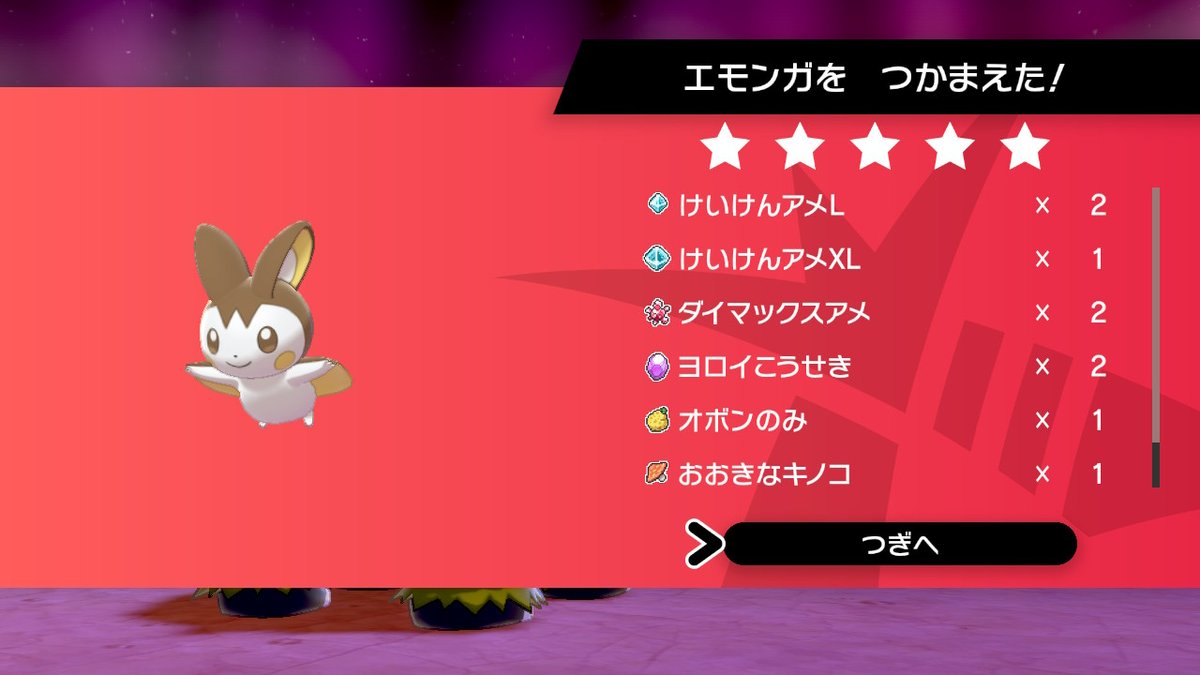 タケ 色違いエモンガゲット ポケモン剣盾 Nintendoswitch
