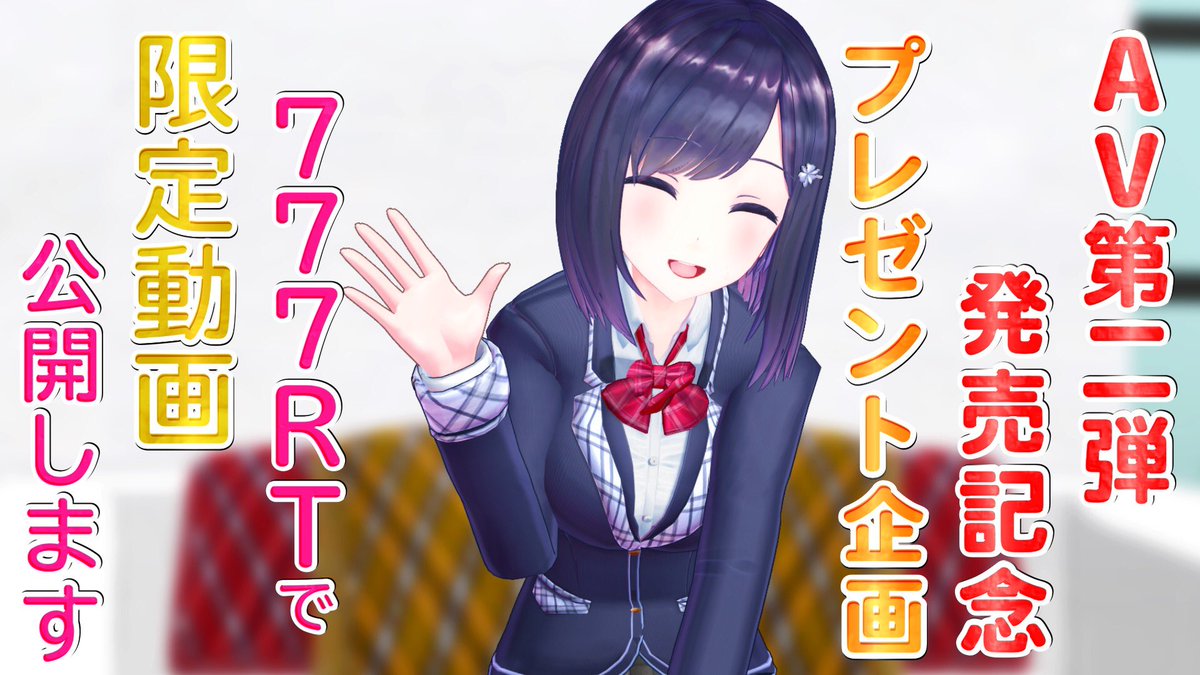 Rin_Yuzukich's tweet photo. 💖AV第2弾発売記念プレゼント企画💖
         🔔777RT達成で🔔
🎉えっちな限定動画をプ���ゼント🎉

👏応募方法👏
1.フォロー
2.このツイートをRT
3.#柚木凛 をつけて応援コメントを記載して、このツイートに返信

期間は本日から7月15日まで❣️
どんなえっちな動画かは楽しみにしていてくださいね😘 https://t.co/zEc23867uQ