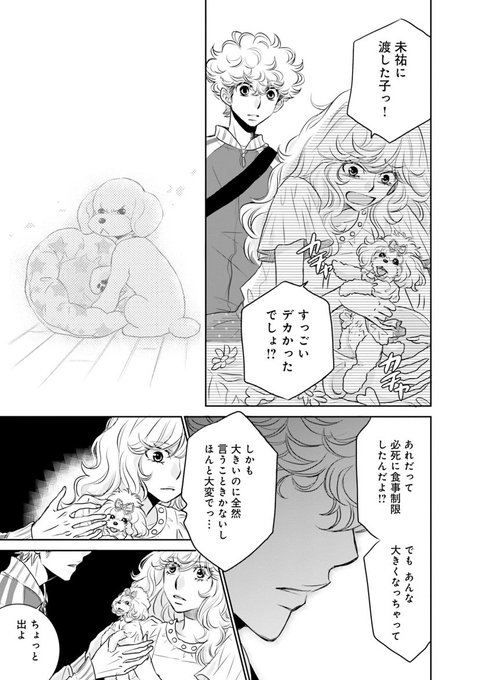 みやうち沙矢 Dog Signal1 5巻発売中 Saya Miyauchi さんのマンガ一覧 リツイート順 23ページ ツイコミ 仮