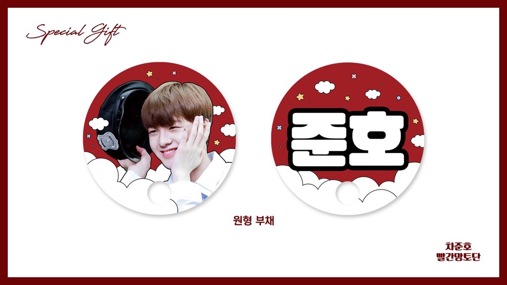 RedHoodChaCha_J's tweet photo. 준호 컵홀더 이벤트가 내일 (7월 9일 목요일) 까지 진행됩니다 꼭 오셔서 특전 챙겨가세요★ #차준호 https://t.co/hqprW4Mb78