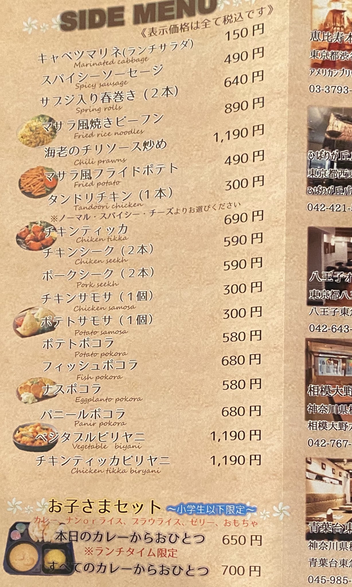 ローカルインディア八王子オクトーレ店 Rls Twitter
