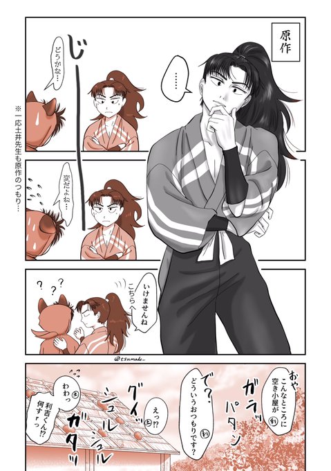 土井先生のtwitterイラスト検索結果 土井先生のtwitterイラスト検索結果