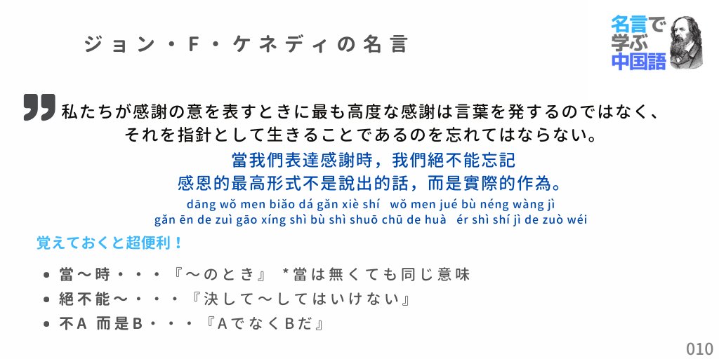 名言で学ぶ中国語 台湾華語 Learnchinesebot Twitter